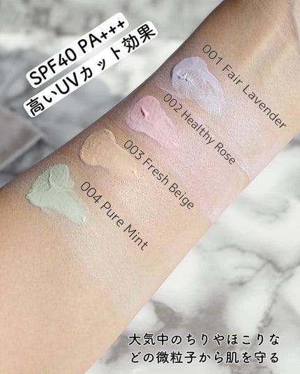 アディクション スキンプロテクター カラーコントロール SPF 40 PA+++/ADDICTION/化粧下地を使ったクチコミ(3枚目)