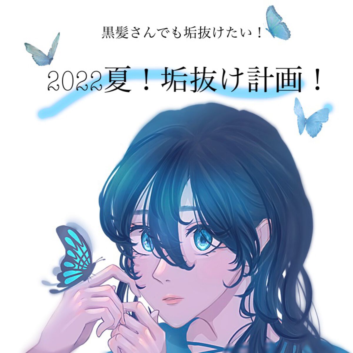 スカルプD ボーテ ピュアフリーアイラッシュセラム/アンファー(スカルプD)/まつげ美容液を使ったクチコミ（1枚目）