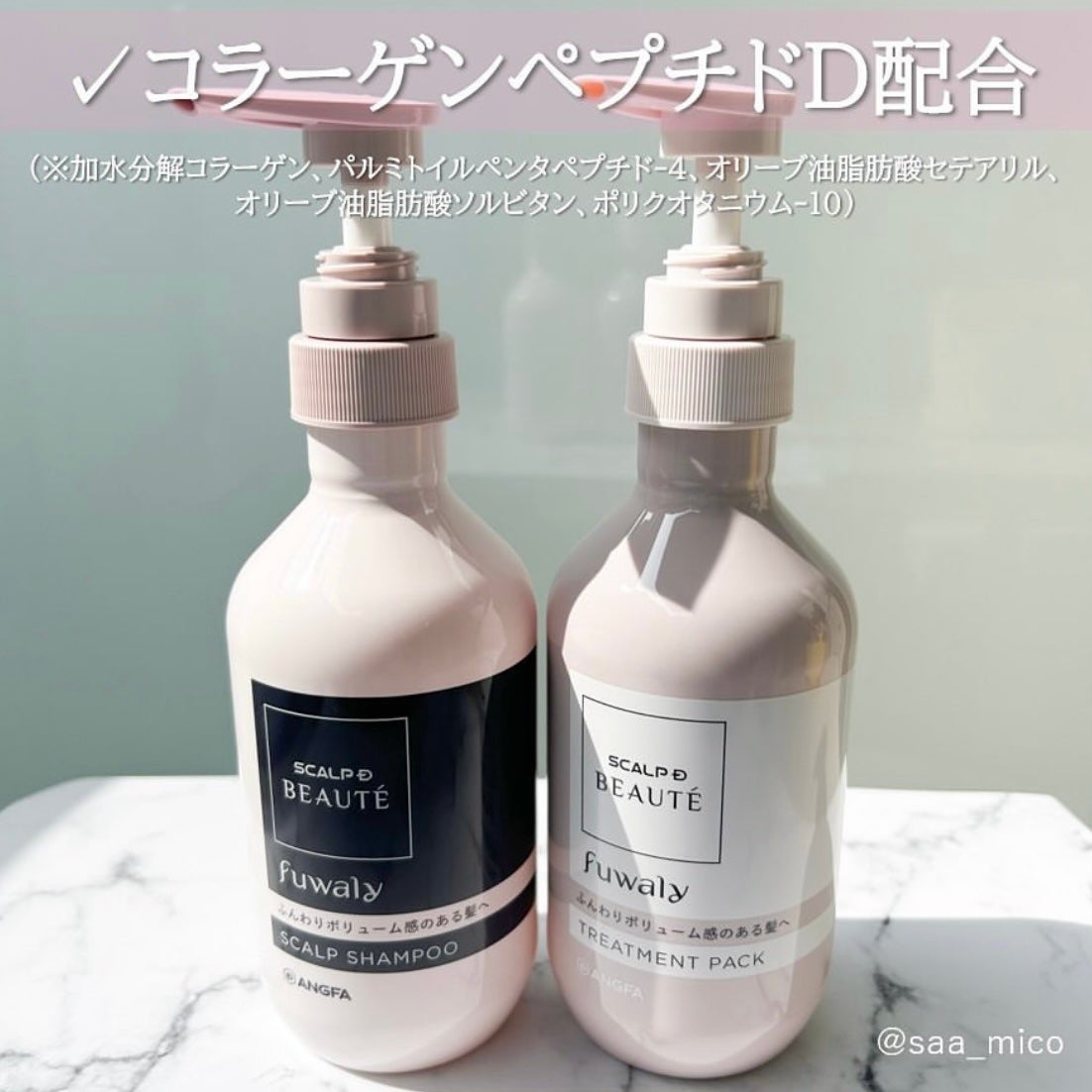 スカルプD ボーテ フワリー スカルプシャンプー/トリートメントパック/アンファー(スカルプD)/市販シャンプーを使ったクチコミ(2枚目)