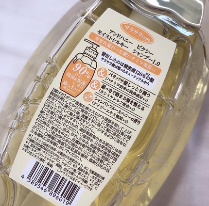 アンドハニー ピクシー モイストシルキー シャンプー1.0/ヘアトリートメント2.0/&honey/市販シャンプーを使ったクチコミ(4枚目)