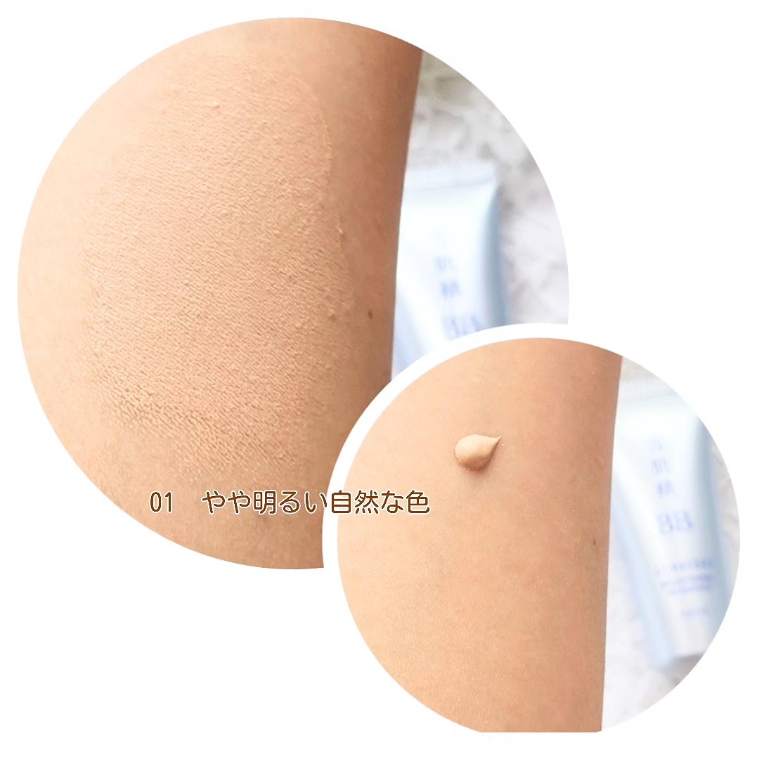 ブライト BBエッセンス/雪肌精/BBクリームを使ったクチコミ（3枚目）