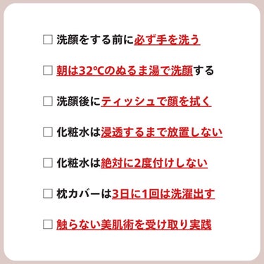 あなたの肌に合ったスキンケア💐コーくん on LIPS 「【3万人が保存した】毛穴の開き死ぬほど消える神スキンケア.....」（2枚目）