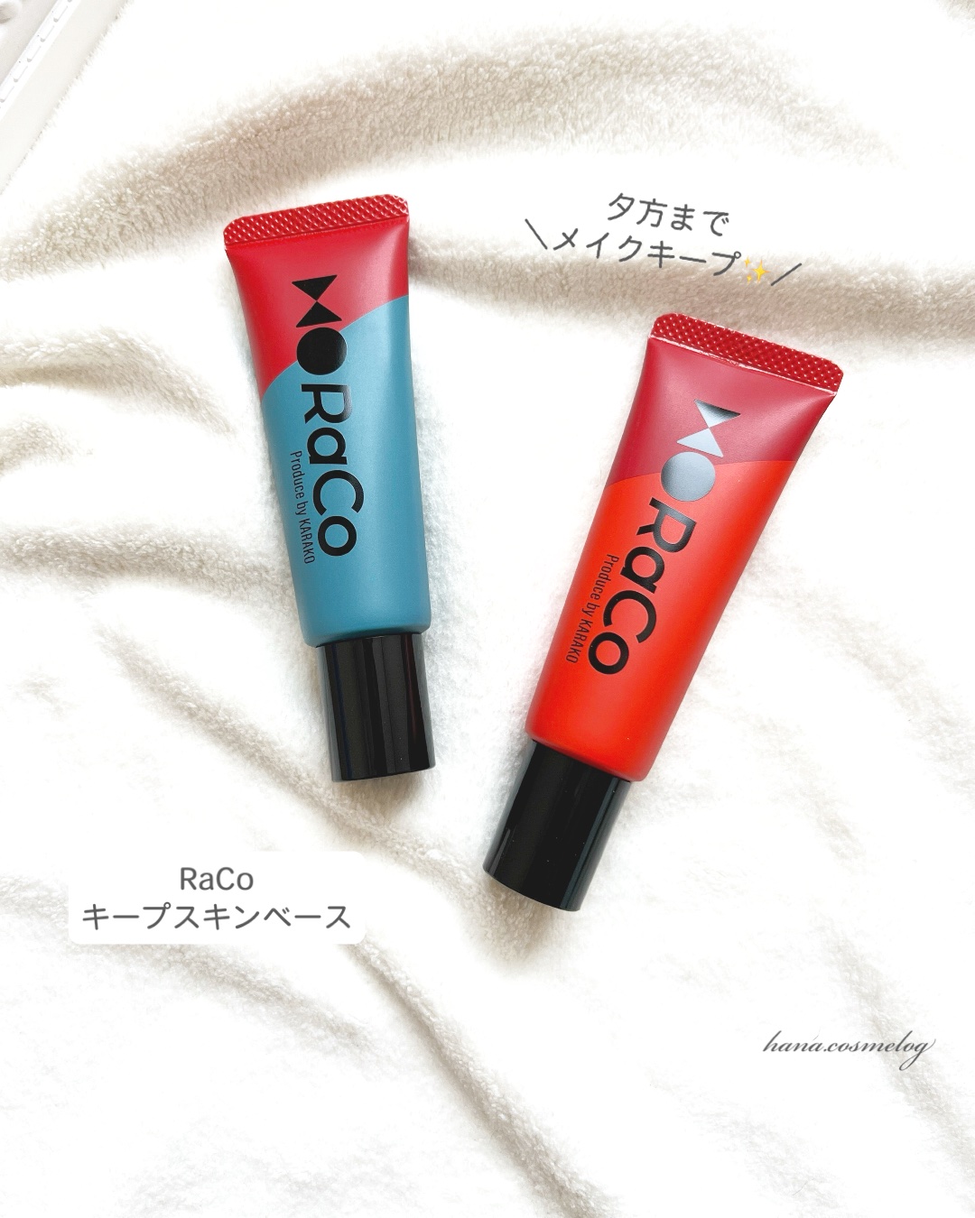 キープスキンベース（乾燥崩れ防止）/RACO /化粧下地を使ったクチコミ（1枚目）