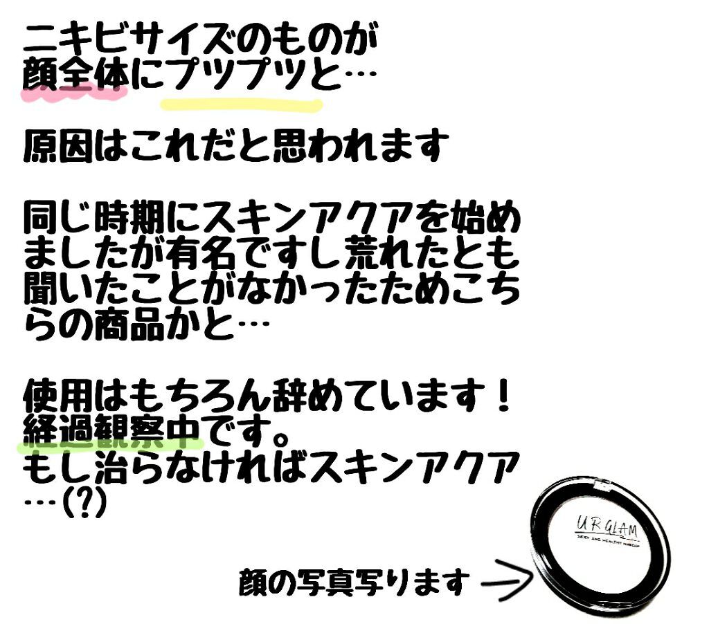 UR GLAM　MARBLE FACE POWDER/U R GLAM/プレストパウダーを使ったクチコミ（3枚目）