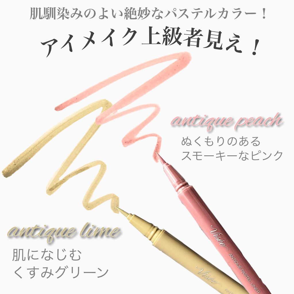アンティークパステル ライナー/Visée/リキッドアイライナーを使ったクチコミ(2枚目)