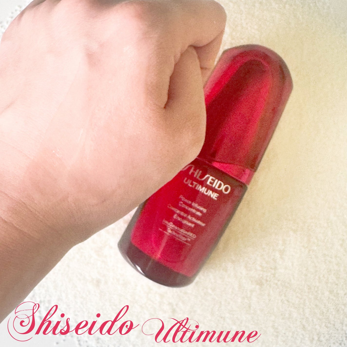 アルティミューン パワライジング コンセントレート Ⅲn/SHISEIDO/美容液を使ったクチコミ(6枚目)