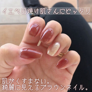 ジェルネイル ジェルミーワンの口コミ 日焼け肌さんの手が綺麗に見えるカラー By チャンユカ 敏感肌 Lips