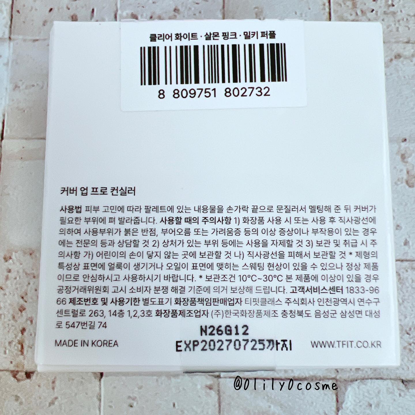 カバーアッププロコンシーラー/TFIT/パレットコンシーラーを使ったクチコミ（2枚目）