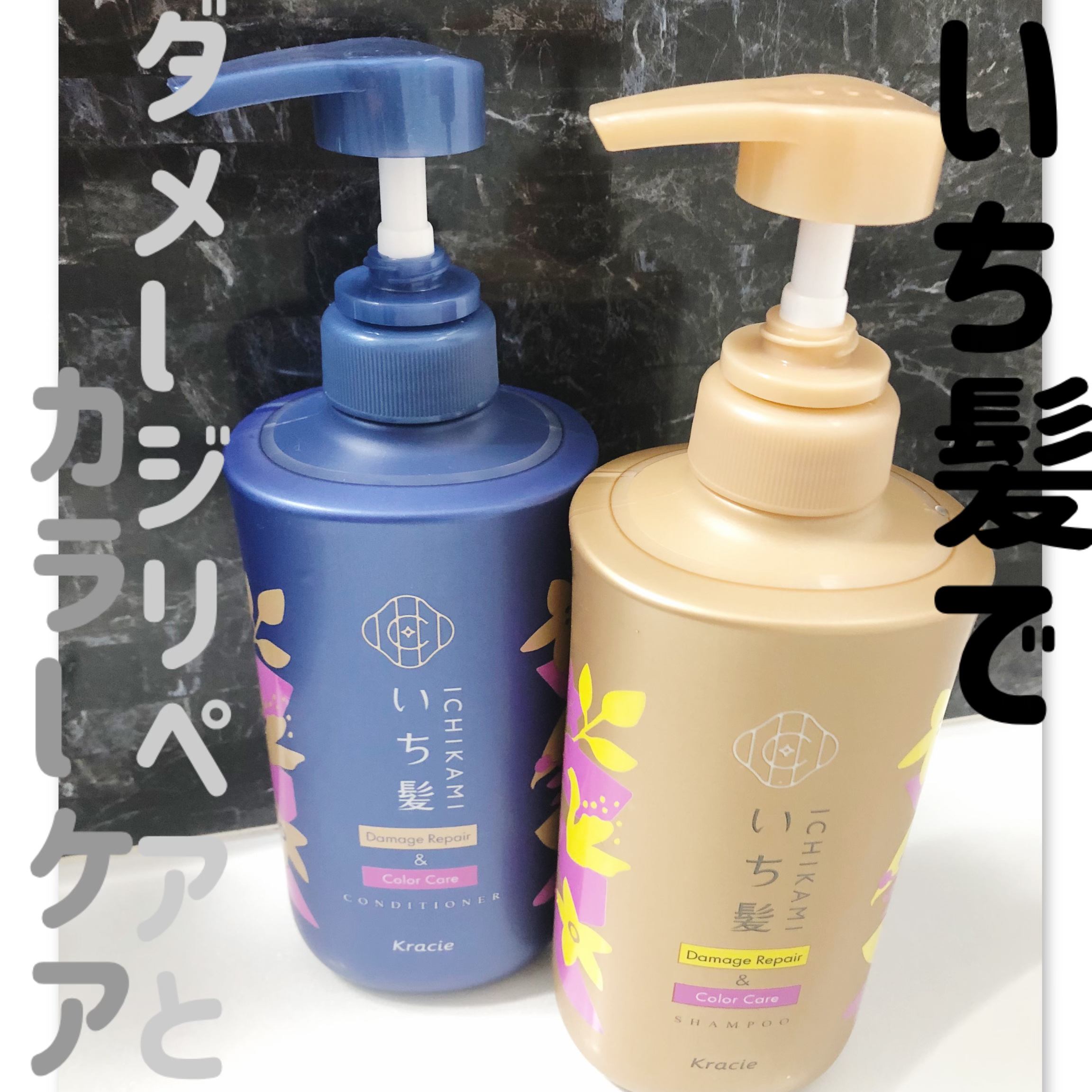 ダメージリペア＆カラーケア シャンプー/コンディショナー/いち髪/市販シャンプー by yum🫧フォロバ100