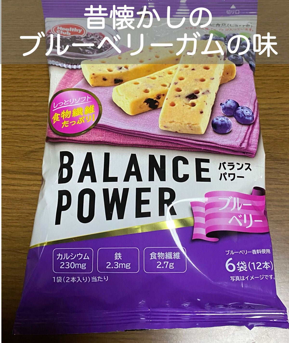 バランスパワー/ハマダコンフェクト/バランス栄養食を使ったクチコミ(1枚目)