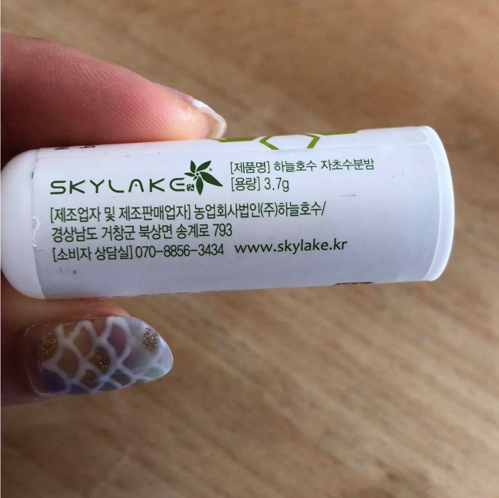 アロマ保湿リップクリーム/ハヌルホス化粧品/リップケアを使ったクチコミ(3枚目)