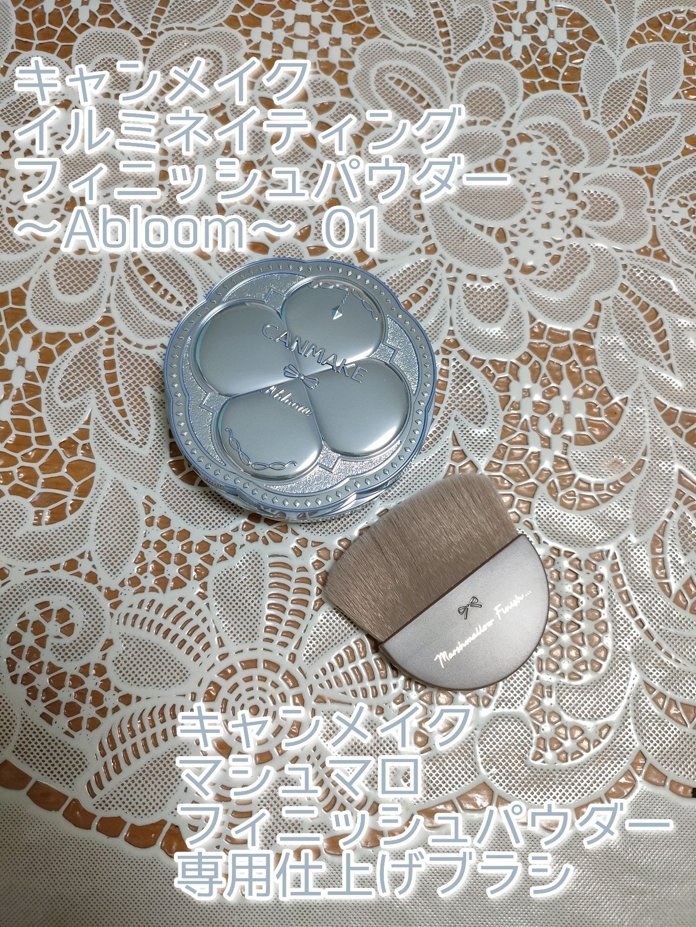 イルミネイティングフィニッシュパウダー　～Abloom～/キャンメイク/プレストパウダーを使ったクチコミ（1枚目）