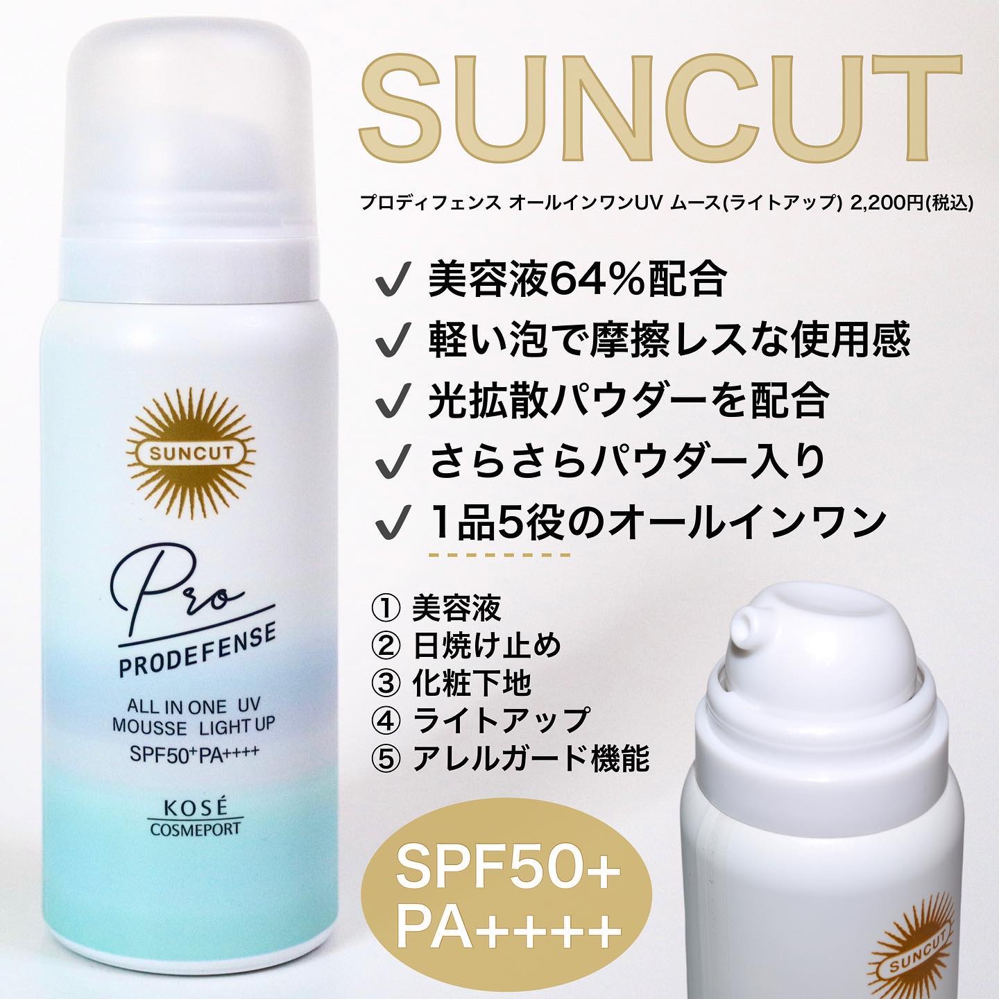 プロディフェンス ライトアップUV スティック/サンカット®/日焼け止めスティックを使ったクチコミ（3枚目）