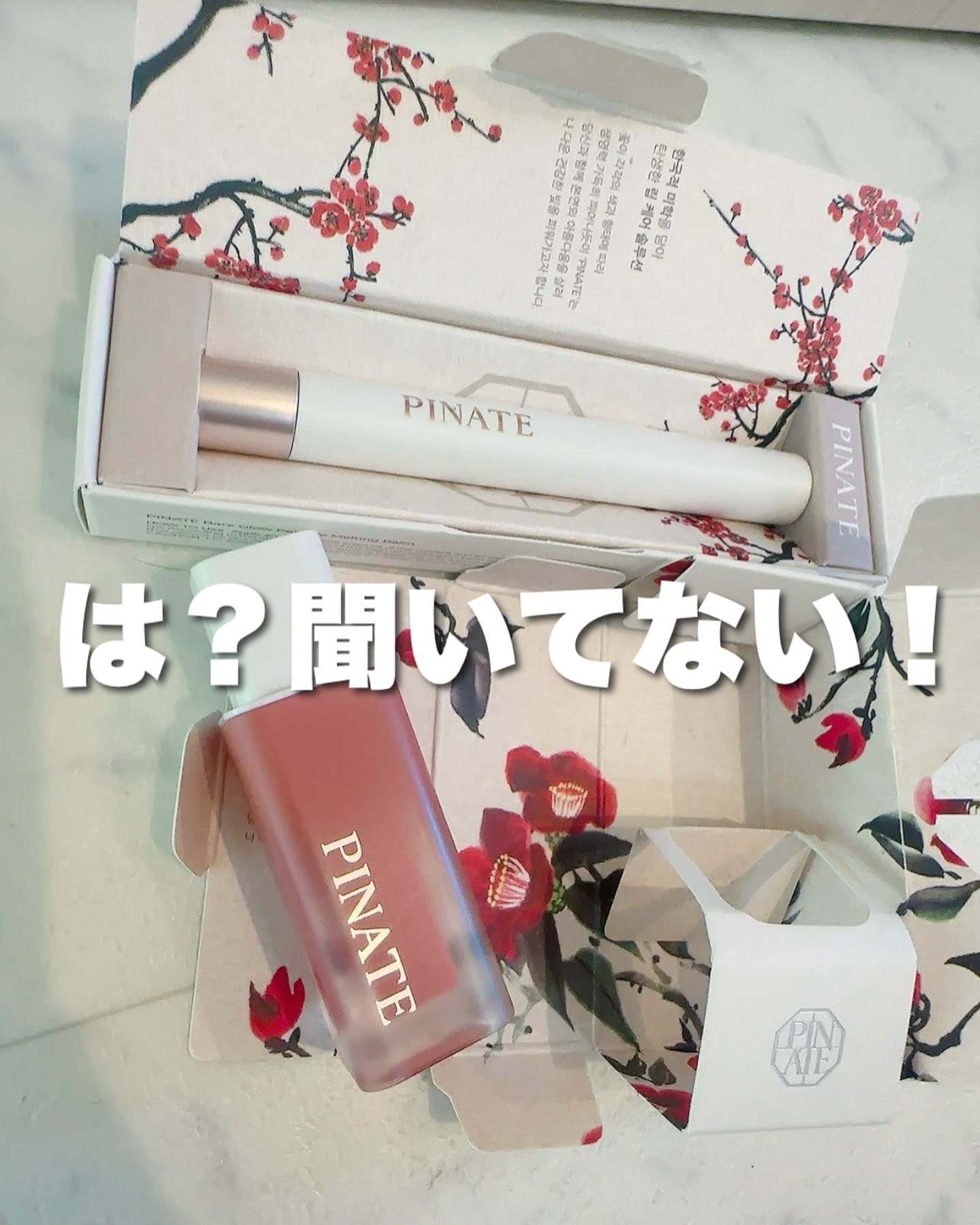 ベアグローペプチドメルティングバーム/PINATE/口紅を使ったクチコミ（1枚目）