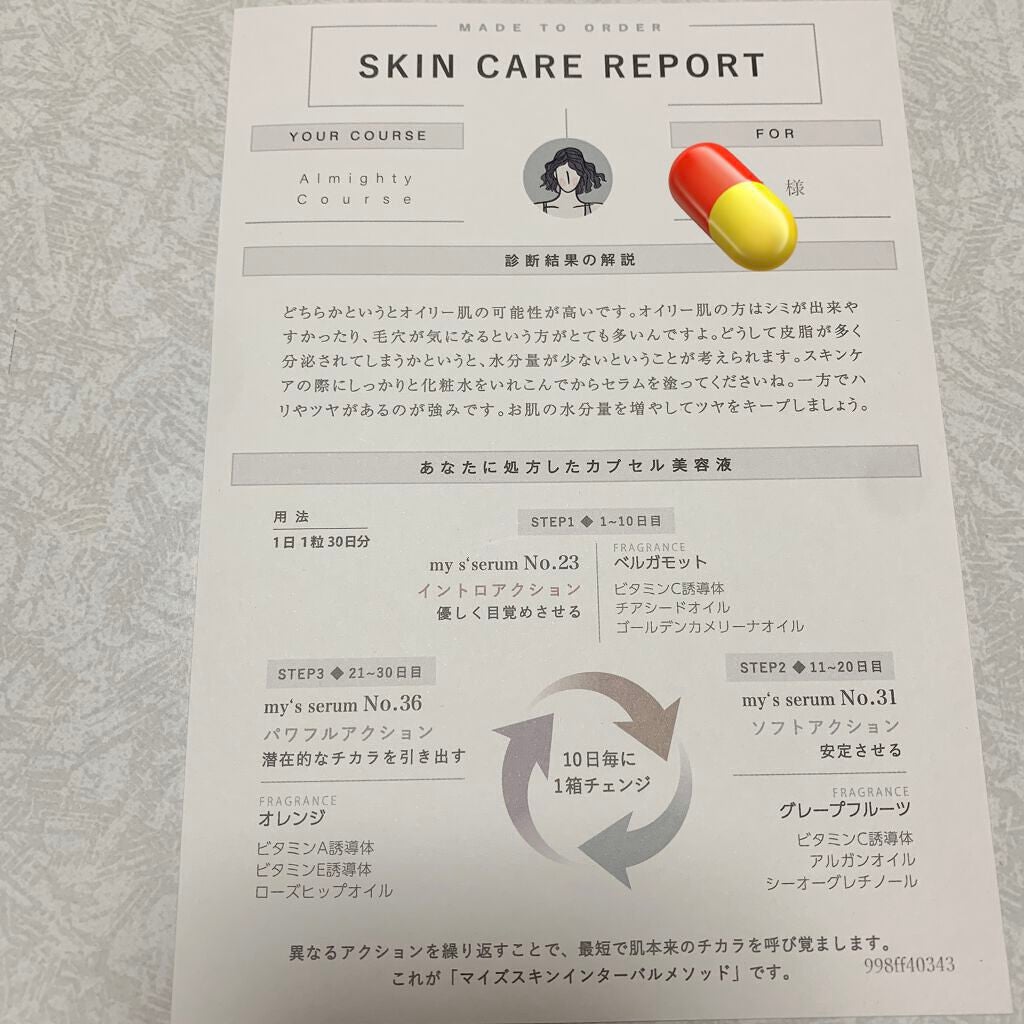 my's パーソナライズセラム/my's/美容液を使ったクチコミ(9枚目)