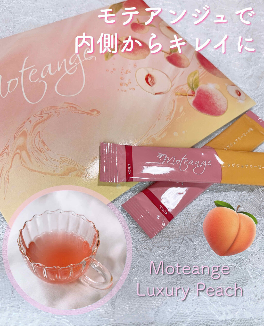 モテアンジュ/モテアンジュ/美容ドリンクを使ったクチコミ（1枚目）