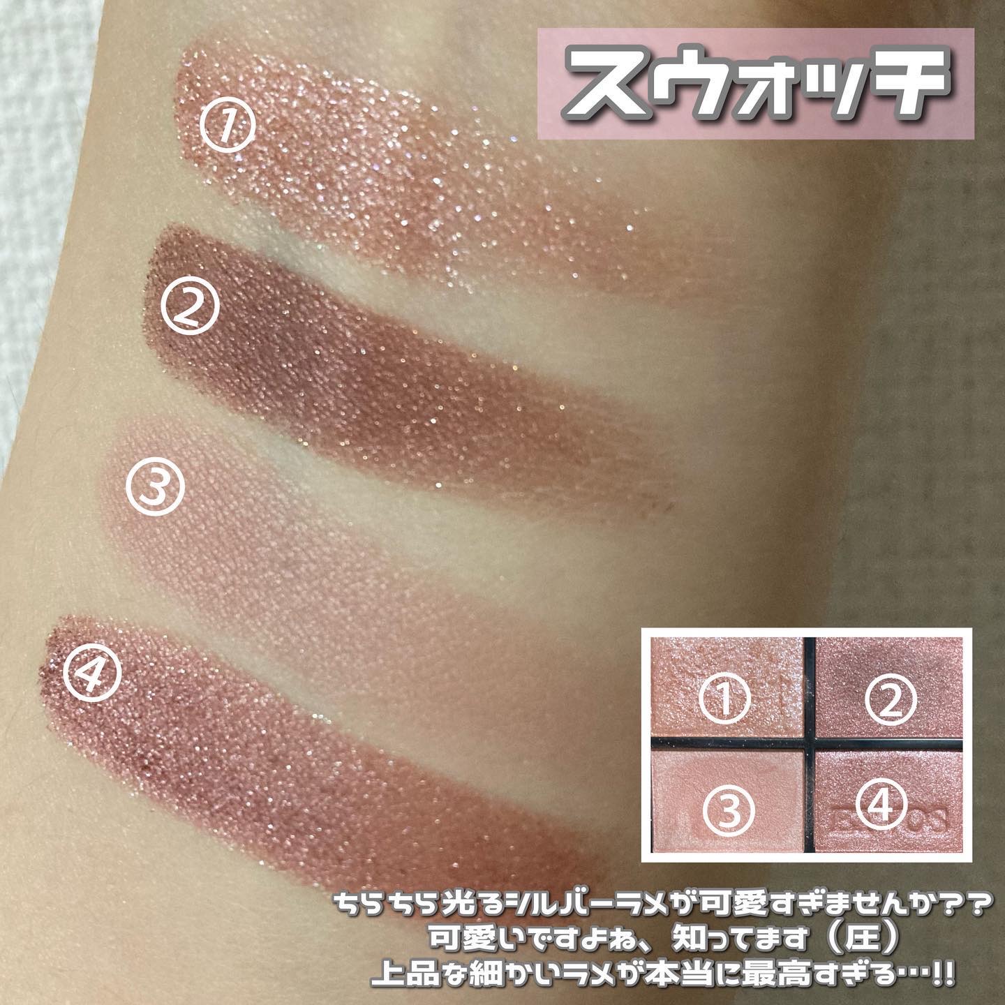ミネラルクラッシィシャドー/エトヴォス/アイシャドウパレットを使ったクチコミ（3枚目）