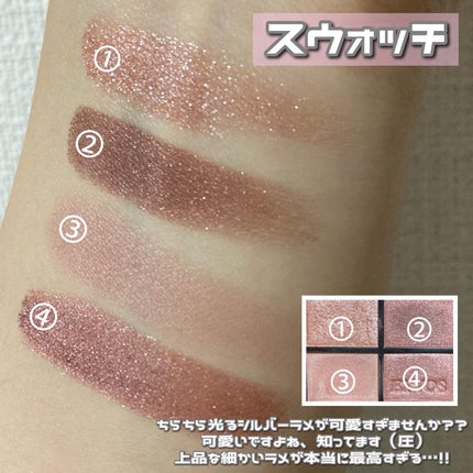 ミネラルクラッシィシャドー/エトヴォス/アイシャドウパレットを使ったクチコミ(3枚目)