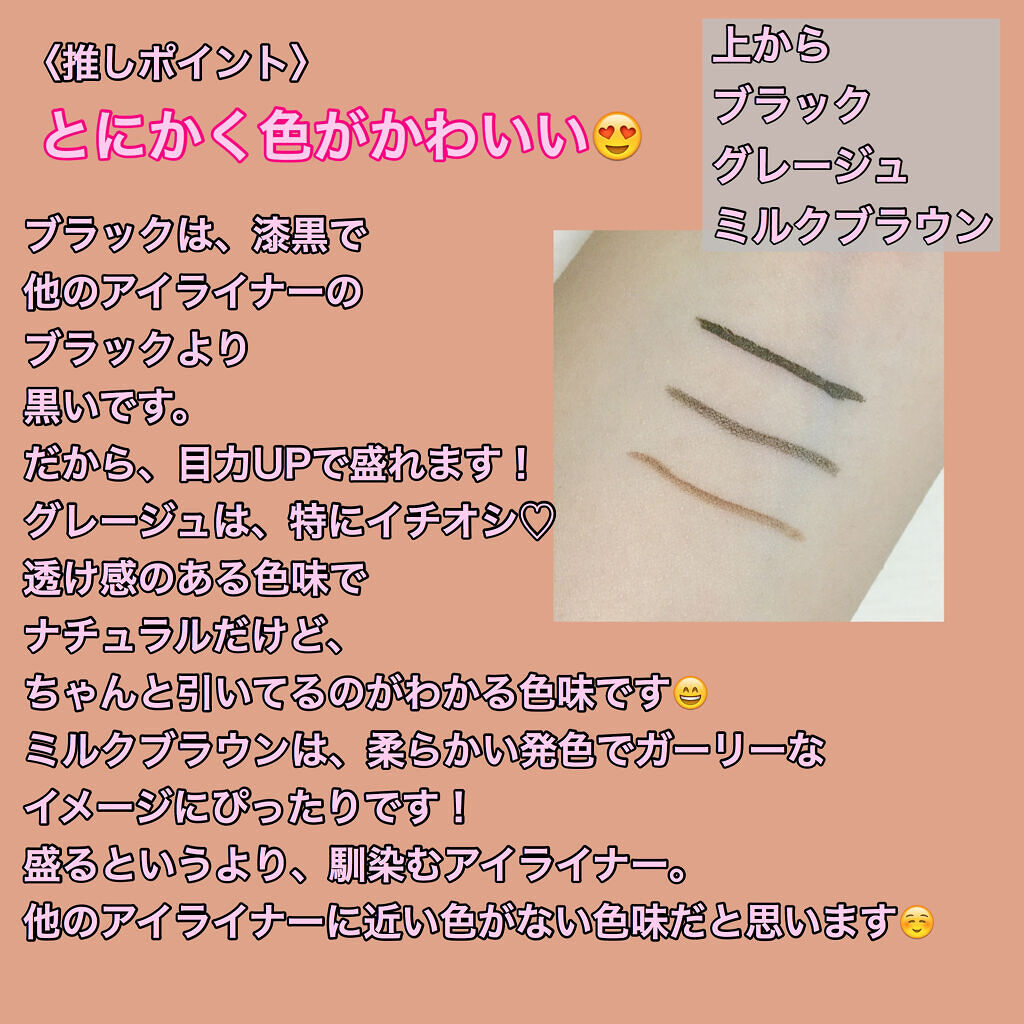 ラブ・ライナー リキッドアイライナーＲ３/ラブ・ライナー/リキッドアイライナーを使ったクチコミ（2枚目）