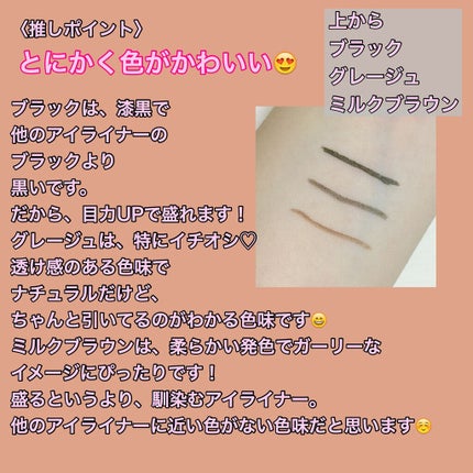 ラブ・ライナー リキッドアイライナーR3/ラブ・ライナー/リキッドアイライナーを使ったクチコミ(2枚目)