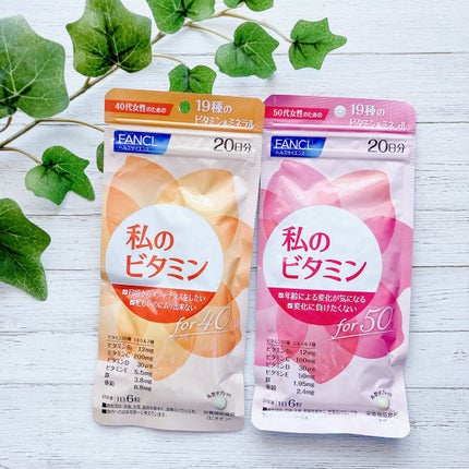 chiyo36 on LIPS 「ビックカメラで購入💖【私のビタミン 40代】年代別のサプリって..」(1枚目)