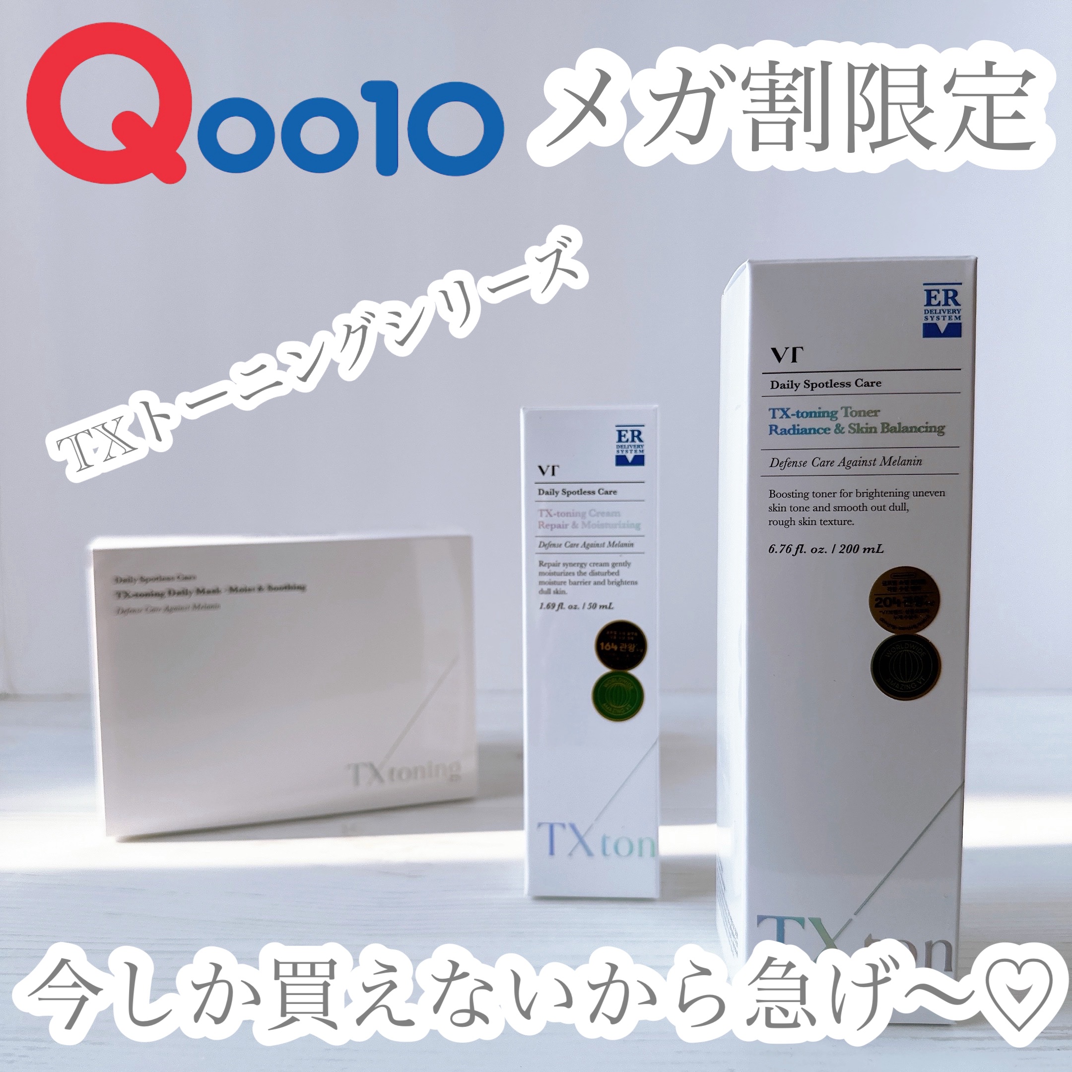 TXトーニングデイリーマスク/VT/その他スキンケアを使ったクチコミ（1枚目）