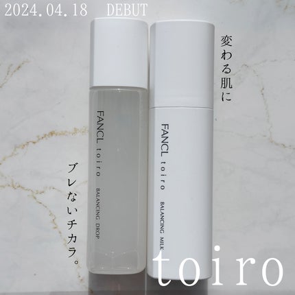 トイロ バランシングドロップ<医薬部外品>(化粧液)/ファンケル/化粧水を使ったクチコミ(1枚目)