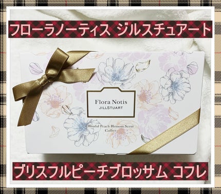 ブリスフルピーチブロッサム コフレ/Flora Notis JILL STUART/その他キットセットを使ったクチコミ(1枚目)