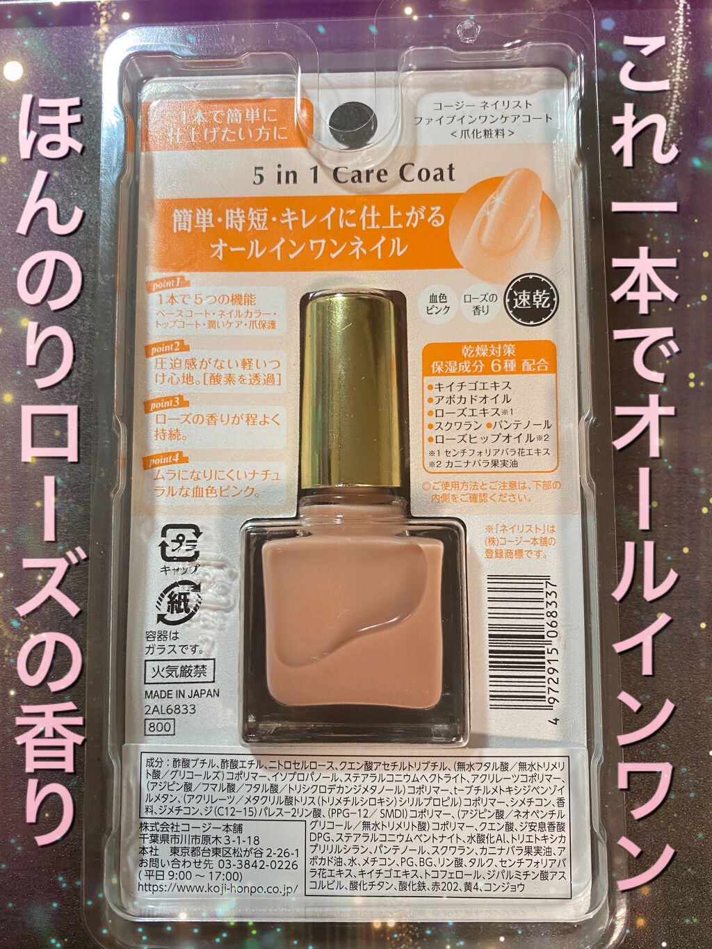 ファイブインワンケアコート/ネイリスト/オールインワンネイルを使ったクチコミ(4枚目)