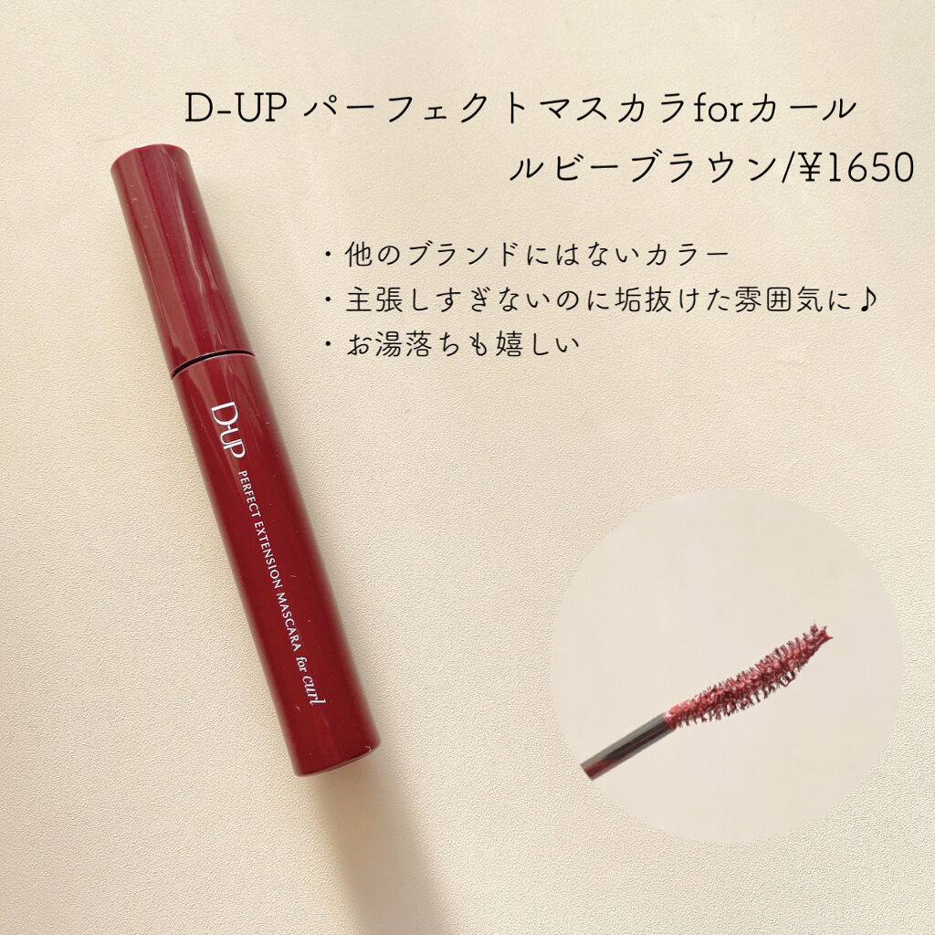 フィルム眉カラー/デジャヴュ/眉マスカラを使ったクチコミ（2枚目）