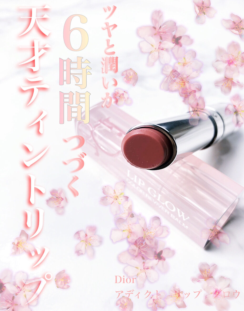 ディオール アディクト リップ グロウ 011 ローズ ゴールド （生産終了）/Dior/リップバームを使ったクチコミ（1枚目）