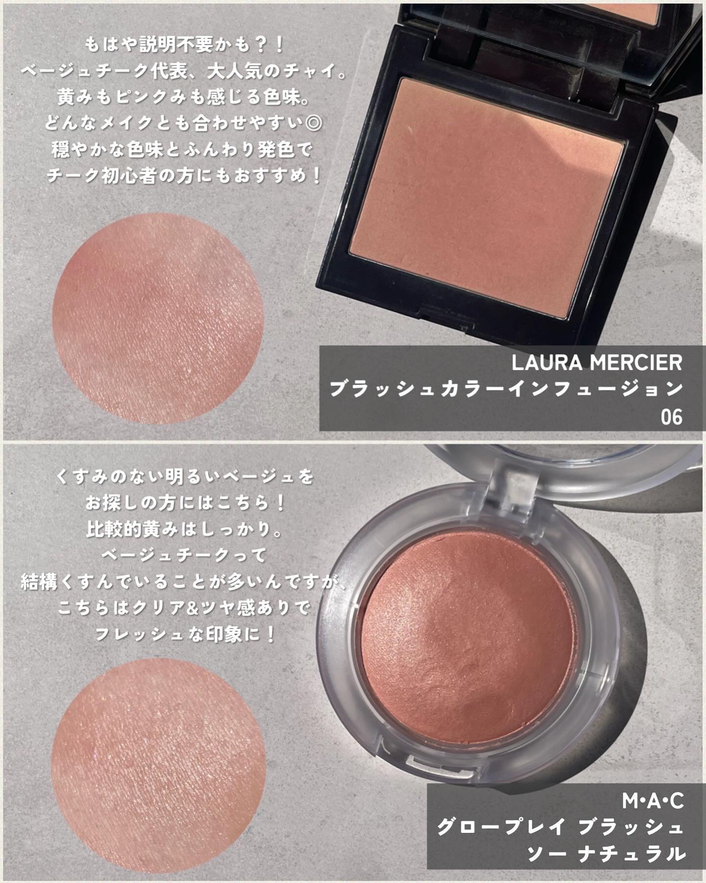 ブラッシュ カラー インフュージョン/ローラ メルシエ/パウダーチークを使ったクチコミ（3枚目）