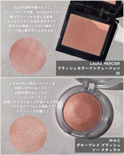 ブラッシュ カラー インフュージョン/ローラ メルシエ/パウダーチークを使ったクチコミ(3枚目)