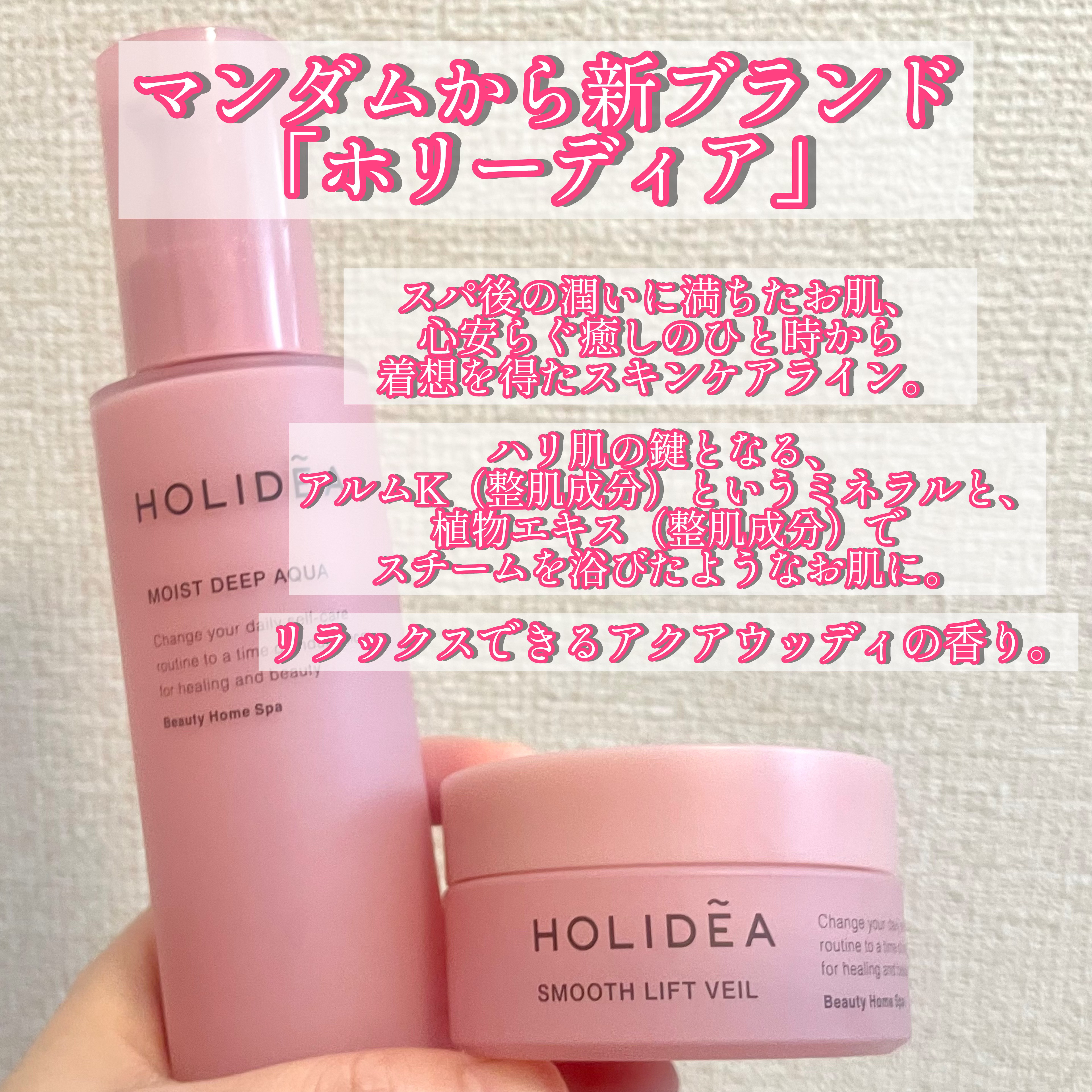 ホリーディア スムースリフトヴェール/HOLIDEA/フェイスクリームを使ったクチコミ（2枚目）