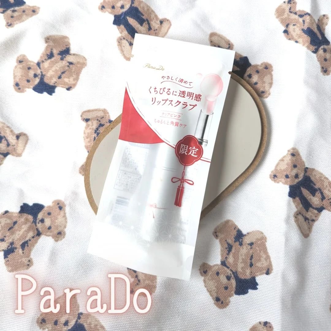 リップケアスクラブ/パラドゥ/リップスクラブを使ったクチコミ（3枚目）