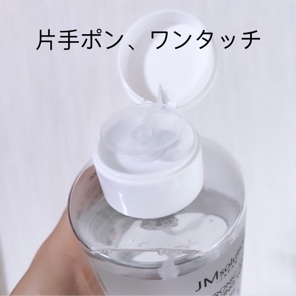 JMsolution ヒアルロニック アンプルクレンジングウォーターのクチコミ「メガ割で買って損なし！！が、さらにお得🉐

あると便利な

\ヒアルロン酸たっぷりのクレンジン.....」（2枚目）