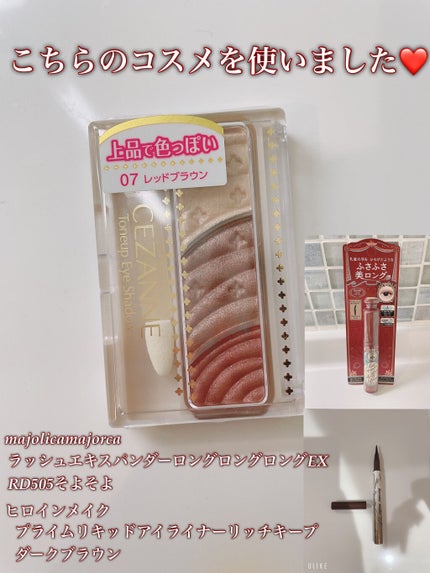 トーンアップアイシャドウ/CEZANNE/アイシャドウパレットを使ったクチコミ(5枚目)