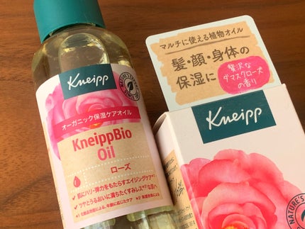 クナイプビオ オイル/クナイプ/ボディオイルを使ったクチコミ(3枚目)