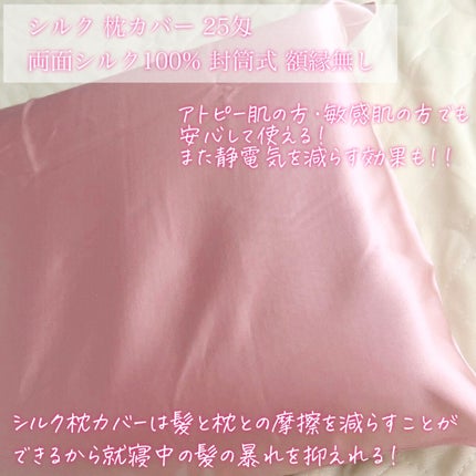 シルク ナイトキャップ ロングヘア用/LilySilk/ヘアケアグッズを使ったクチコミ(3枚目)