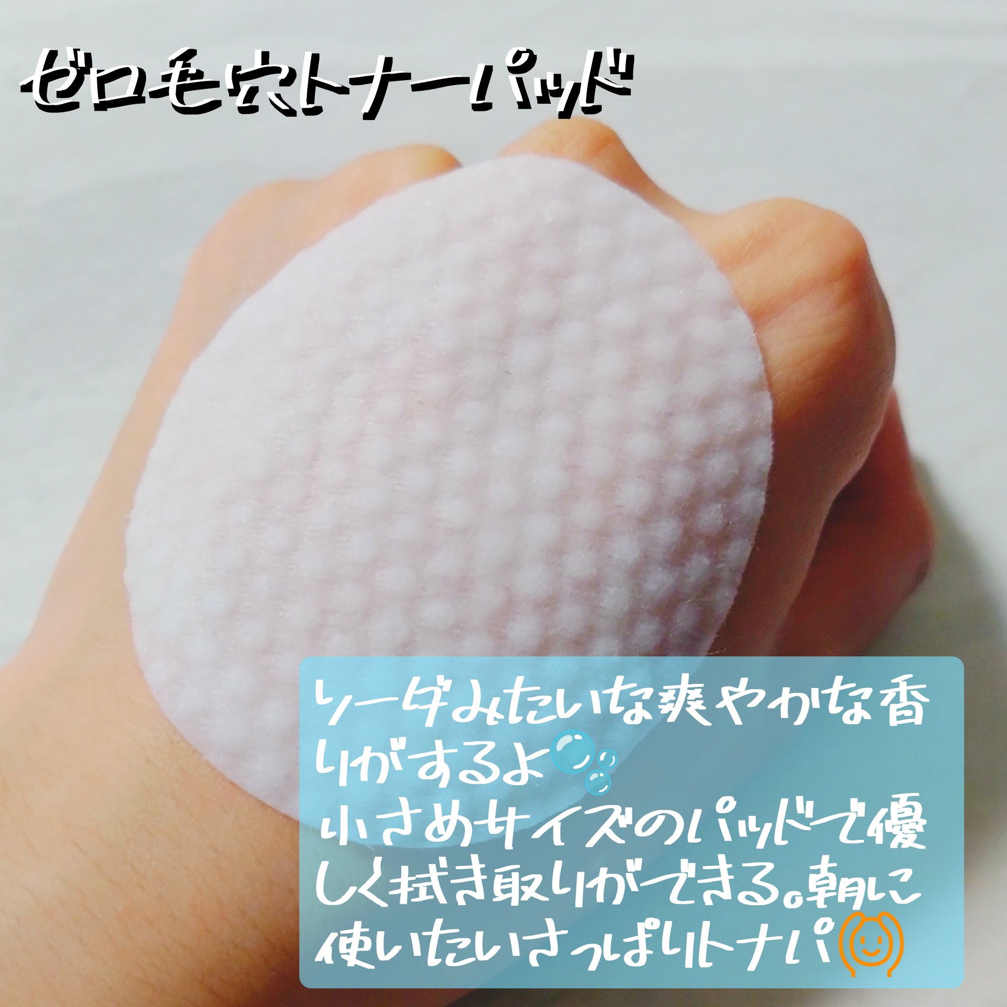 ゼロ毛穴パッド 2.0/MEDICUBE/トナーパッドを使ったクチコミ（2枚目）
