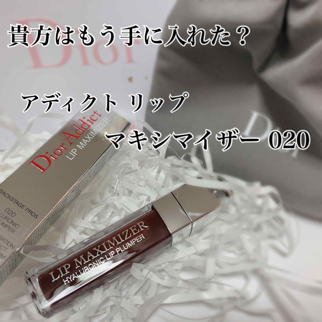 【旧】ディオール アディクト リップ マキシマイザー/Dior/リップグロスを使ったクチコミ(1枚目)