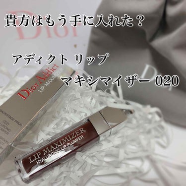 【旧】ディオール アディクト リップ マキシマイザー/Dior/リップグロスを使ったクチコミ（1枚目）