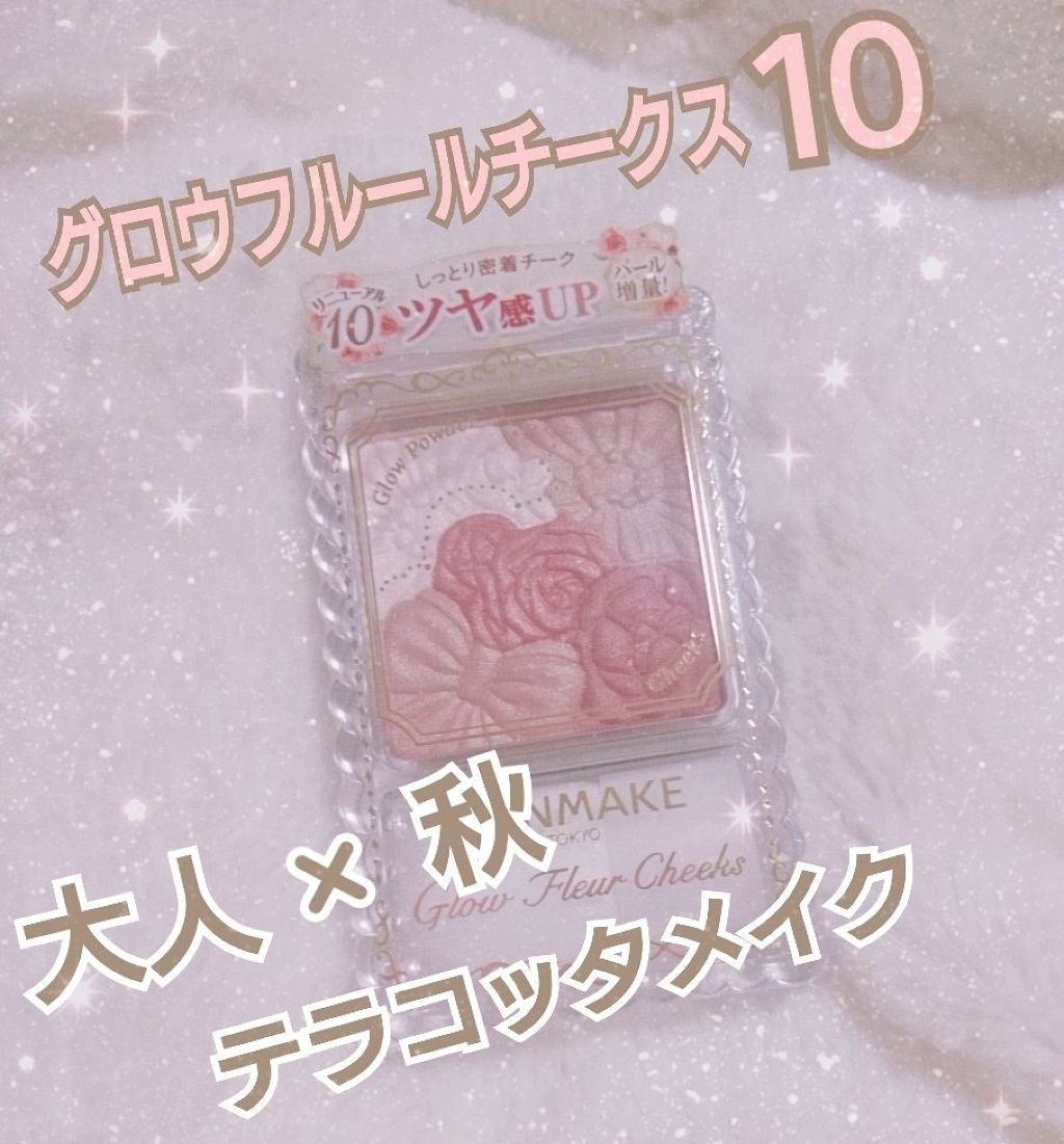 グロウフルールチークス/キャンメイク/パウダーチークを使ったクチコミ(1枚目)