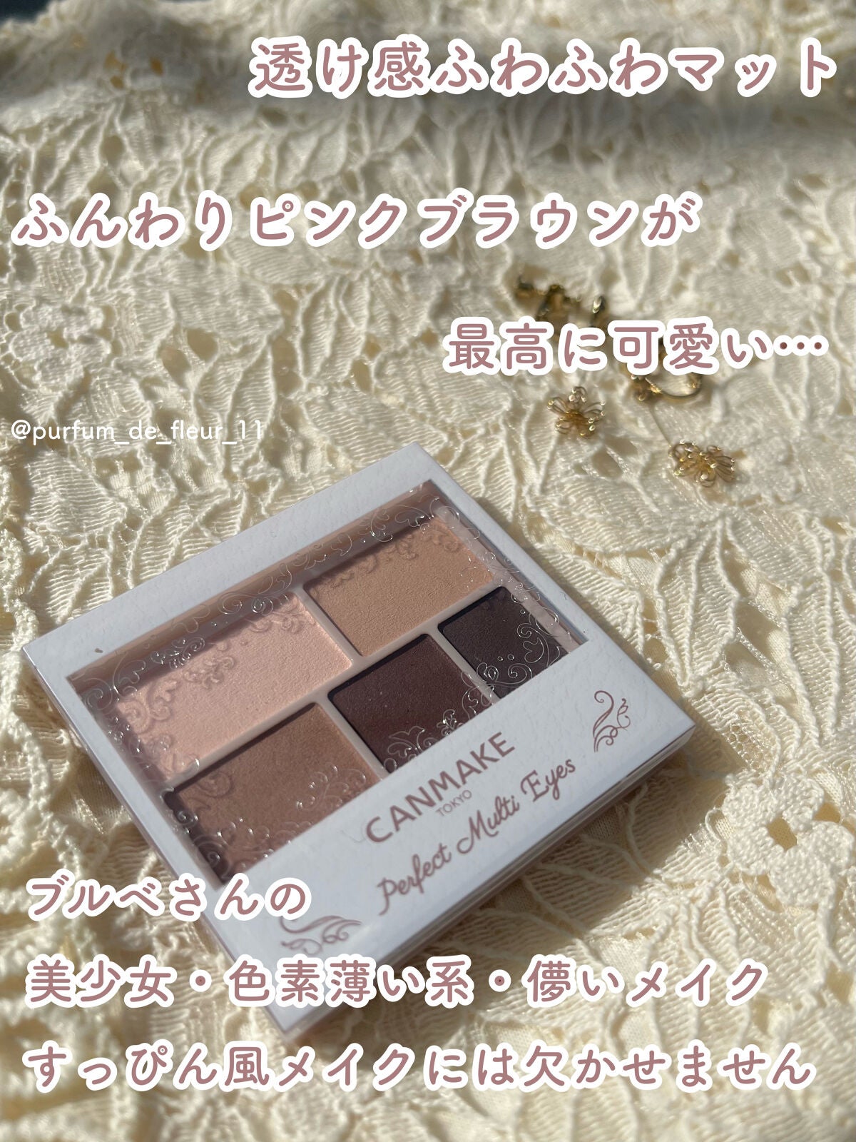 パーフェクトマルチアイズ/キャンメイク/アイシャドウパレットを使ったクチコミ(7枚目)