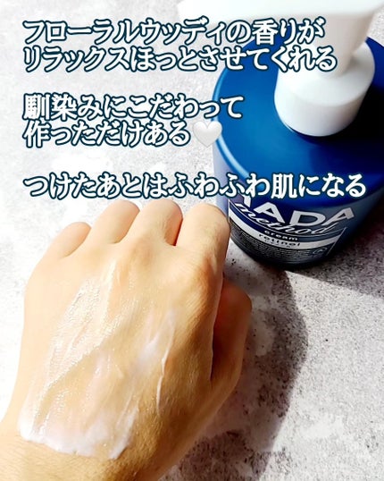 HADA method レチノペアクリーム/HADA method/ボディクリームを使ったクチコミ(5枚目)