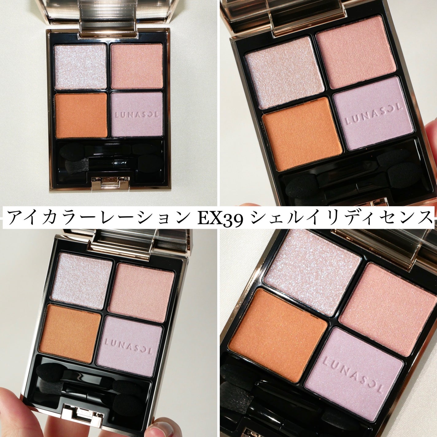 アイカラーレーション/LUNASOL/アイシャドウパレットを使ったクチコミ(2枚目)