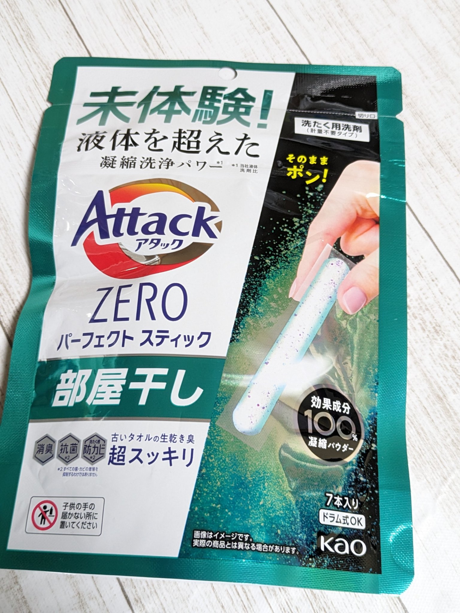 アタックZERO パーフェクトスティック 部屋干し/アタック/洗濯洗剤を使ったクチコミ（3枚目）