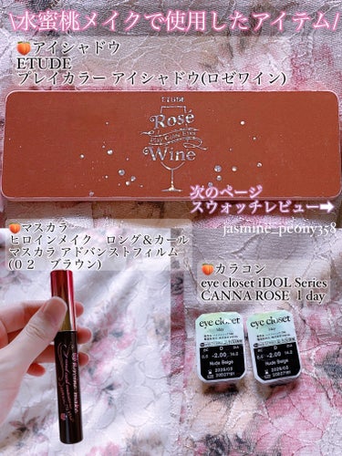 eye closet iDOL Series CANNA ROSE 1day/EYE CLOSET/ワンデー（１DAY）カラコンを使ったクチコミ（2枚目）