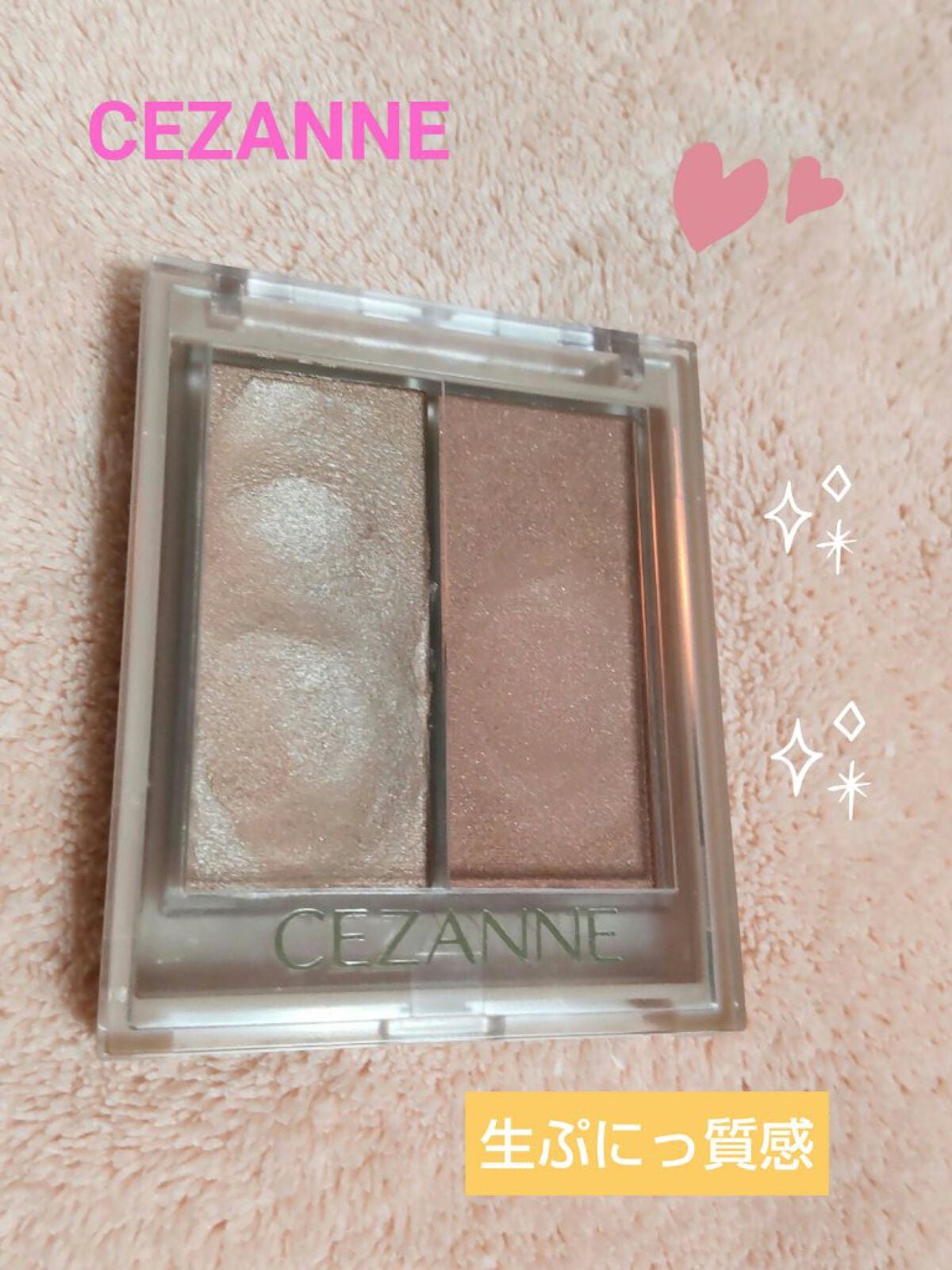 フェイスグロウカラー/CEZANNE/クリームハイライトを使ったクチコミ(1枚目)