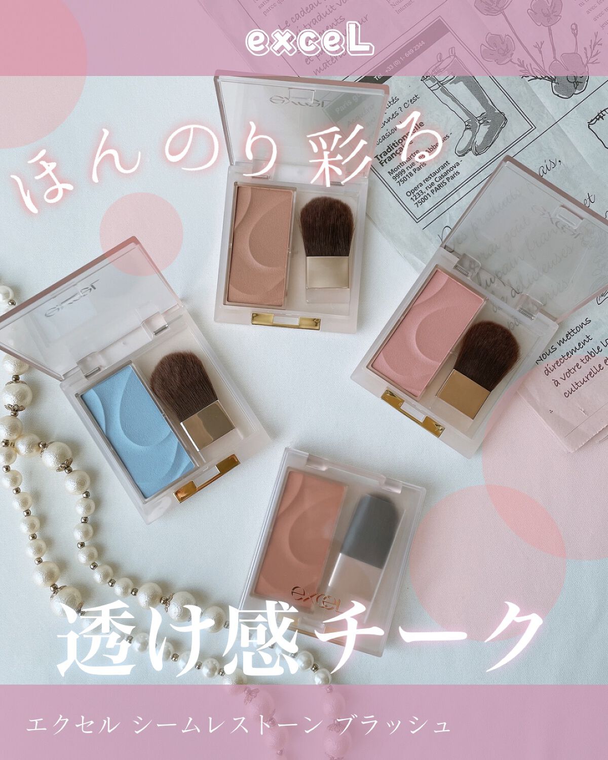 シームレストーン ブラッシュ/excel/パウダーチークを使ったクチコミ（1枚目）